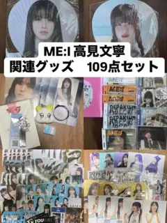 2025年最新】高見文寧 アクスタの人気アイテム - メルカリ