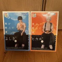 光が死んだ夏　ちょこのせプレミアムフィギュア　22体　まとめ売り　ヒカル　よしき 光が死んだ夏 ちょこのせプレミアムフィギュア ヒカル よしき 全2種×3