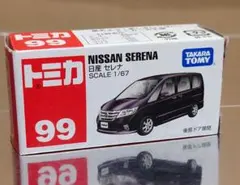 廃盤 トミカ No.99 日産 セレナ