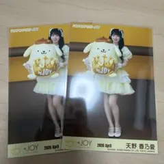 2026年最新】天野香乃愛の人気アイテム - メルカリ