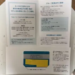 松屋銀座 株主優待カードのサムネイル