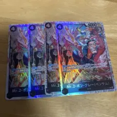 ボンクレー ワンピース カードゲーム