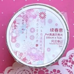 烫银 小彩团 6cm×6m 海外マスキングテープ - メルカリ