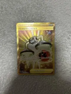 エネルギーつけかえ UR S11a 白熱のアルカナ 093/068