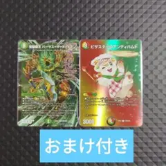 バーサス＝ザ＝デッドマン　ピザスターのアンティハムト　他