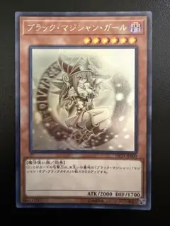 遊戯王 ブラックマジシャンガール ホロ ホログラフィックレア - メルカリ