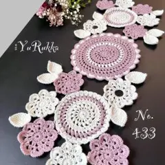 yuki04様 リクエスト 2点 まとめ商品