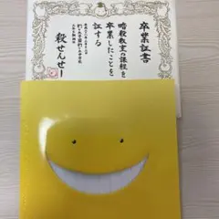 暗殺教室　パンフレット　山田涼介