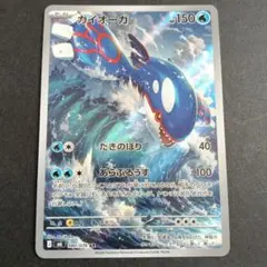 最終お値下げ☆カイオーガ AR MEGA 拡張パック ストームエメラルダ