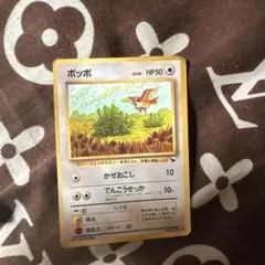 ポッポ psa10 拡張シート第1弾(青版) 旧裏 旧裏】ポッポ ピジョン 2枚セット 拡張シート第1弾(青版) - メルカリ