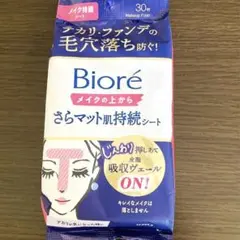 新品　スキンケアまとめ売り　メイク持続シート　日焼け止め　サンプル　2点セット