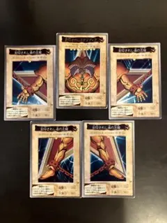 2026年最新】遊戯王 封印されしエクゾディアの人気アイテム - メルカリ