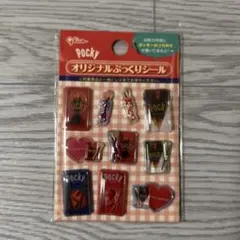 Glico Pocky オリジナルぷっくりシール