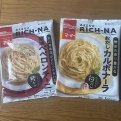 パスタソース　2点セットのサムネイル