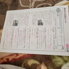 カラーテスト小６国語光村図書光文書院のサムネイル