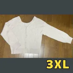 3XL 大きいサイズ GU カーディガン　ベージュ　リブ　薄手のサムネイル