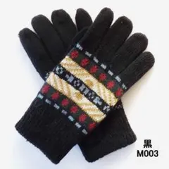 手袋 メンズ　暖かい ニット手袋　フリースボア裏　グローブ