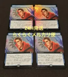 MTG スパイダーセンス　プロモ　4枚セットfoil メルカリ便　24H発送