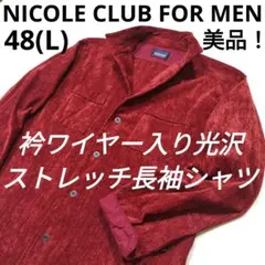 ニコルクラブフォーメン　ブライトコーデュロイ長袖シャツジャケット　レンガ　48