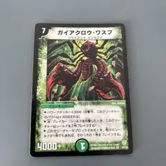 2026年最新】ガイアクロウ・ワスプの人気アイテム - メルカリ