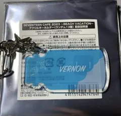 SEVENTEEN セブチカフェ アクリルキーホルダー バーノン