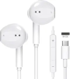 有線イヤホン タイプCケーブル有りイヤホンiPhone17/16/15対応