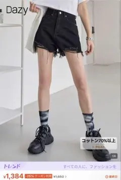 【即日発送】SHEIN Dazy ショートパンツ Sサイズのサムネイル