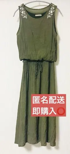 ❤️値下げ❤️ AND SEARCHオリーブグリーン刺繍マキシドレス　アンドサーチ