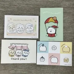 ナガノ　ちいかわ ノベルティ 特典 ポストカード 4点セット