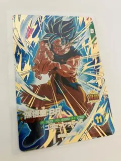 ドラゴンボールスーパーダイバーズ GDR 孫悟空BR