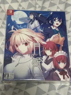 2026年最新】月姫 switch 初回限定の人気アイテム - メルカリ