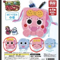 【匿名配送】ざわざわ森のがんこちゃん ぬいぐるみ巾着 ガチャガチャ 2種