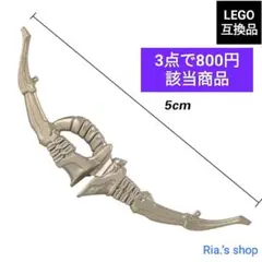 LEGO互換 レゴ武器 嵐ノ弓 騎士 戦士 オーバーウォッチ Overwatch