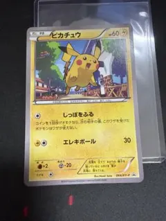 ピカチュウ マクドナルド プロモ - メルカリ