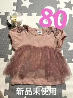 ピューピルハウス　80 トップス　女の子　新品未使用