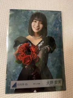 日向坂46 大野愛美 サイン入りステッカー おもてなし会 大野 愛実公式ブログ | 日向坂46公式サイト