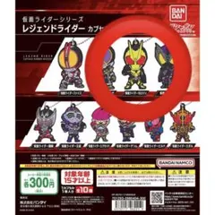 仮面ライダーゼロワン ラバーマスコット