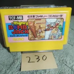 2026年最新】マイティボンジャックの人気アイテム - メルカリ