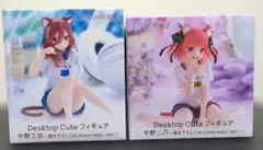 【五等分の花嫁】DesktopCuteフィギュア　中野二乃　中野三玖　まとめ売り