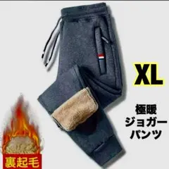 グレー　XL スウェットパンツ　裏起毛　暖パン　防寒　ボア　男女兼用　極暖