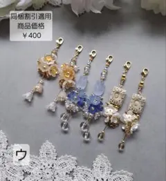 ハンドメイドチャーム纏め売り⭐3ペア⭐6個⭐ゆらゆら　ウ