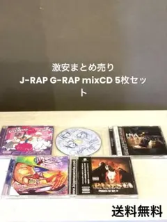 DJ HAGANE / MIX CD6枚セット　g-rap DJ HAGANE / MIX CD6枚セット g-rap DJ HAGANE / MIX CD6枚セット g-rap 【