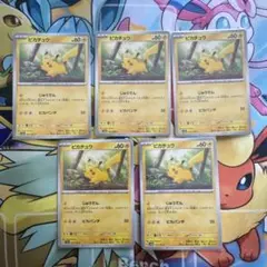 ピカチュウ C SV2a ポケモンカード151 025/165 - メルカリ