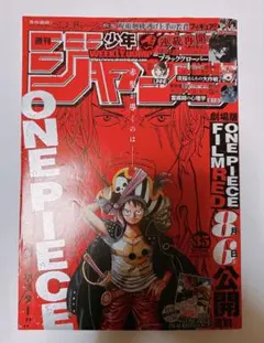週刊少年ジャンプ 2013年46号 ONE PIECE表紙 週刊少年ジャンプ 2013年46号 ONE PIECE パズドラ表紙 - メルカリ
