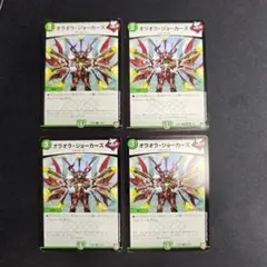 2026年最新】デュエマ引退品の人気アイテム - メルカリ