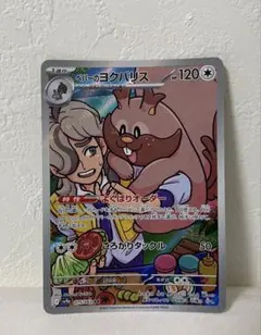 2026年最新】ペパーのヨクバリスの人気アイテム - メルカリ