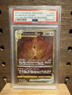 2026年最新】アルセウスvstar ur psa10 連番の人気アイテム - メルカリ