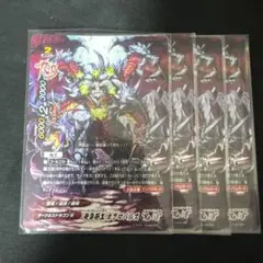 バディファイト 無角邪王 ネグロバルス Re:B PR キラ ホイル 4枚セット バディファイト 無角邪王 ネグロバルス“Re:B