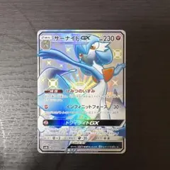 グレイシアGX SSR サン&ムーン ハイクラスパック ウルトラシャイニー