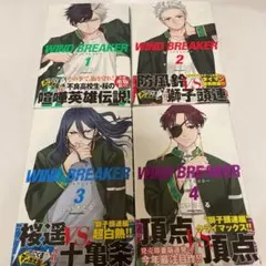 ウィンドブレーカー25巻＋特典イラストカード5種セット - メルカリ